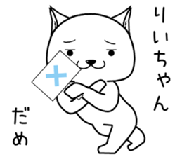 riichan send Sticker sticker #14819167