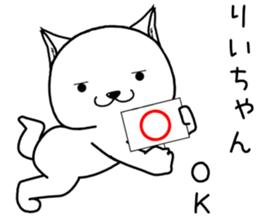 riichan send Sticker sticker #14819168