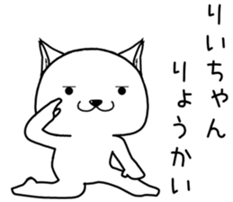 riichan send Sticker sticker #14819169