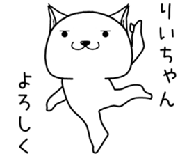 riichan send Sticker sticker #14819170