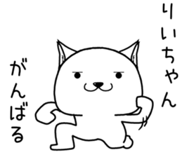 riichan send Sticker sticker #14819171