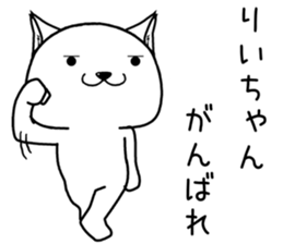 riichan send Sticker sticker #14819172