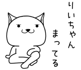 riichan send Sticker sticker #14819173