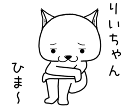 riichan send Sticker sticker #14819174