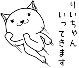 riichan send Sticker sticker #14819175