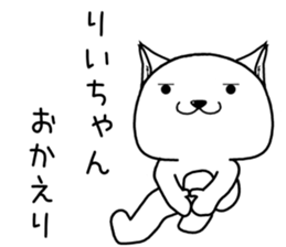 riichan send Sticker sticker #14819176