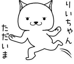 riichan send Sticker sticker #14819177