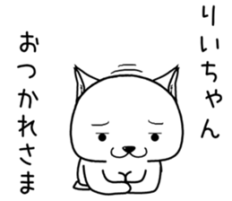 riichan send Sticker sticker #14819178