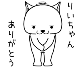 riichan send Sticker sticker #14819179