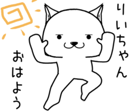 riichan send Sticker sticker #14819180