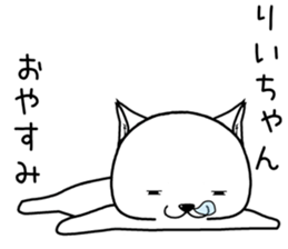 riichan send Sticker sticker #14819181