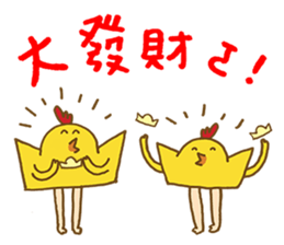 Uncle_chicken~Happy New Year sticker #14819184