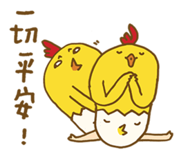 Uncle_chicken~Happy New Year sticker #14819187