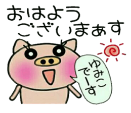 Very convenient! Sticker of [Yumiko]! sticker #14819374