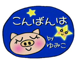 Very convenient! Sticker of [Yumiko]! sticker #14819376