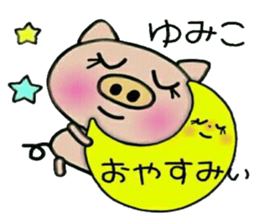 Very convenient! Sticker of [Yumiko]! sticker #14819377