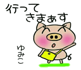 Very convenient! Sticker of [Yumiko]! sticker #14819378