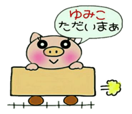 Very convenient! Sticker of [Yumiko]! sticker #14819380