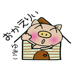 Very convenient! Sticker of [Yumiko]! sticker #14819381