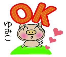 Very convenient! Sticker of [Yumiko]! sticker #14819382