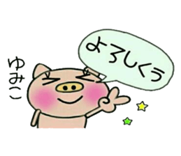 Very convenient! Sticker of [Yumiko]! sticker #14819384