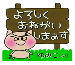 Very convenient! Sticker of [Yumiko]! sticker #14819385