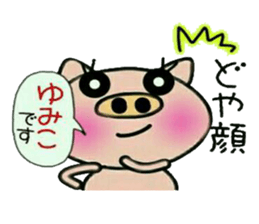 Very convenient! Sticker of [Yumiko]! sticker #14819388