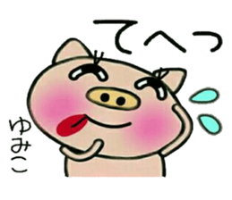 Very convenient! Sticker of [Yumiko]! sticker #14819389