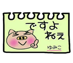 Very convenient! Sticker of [Yumiko]! sticker #14819390