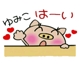 Very convenient! Sticker of [Yumiko]! sticker #14819393