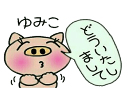 Very convenient! Sticker of [Yumiko]! sticker #14819396