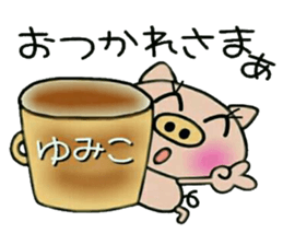 Very convenient! Sticker of [Yumiko]! sticker #14819397