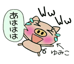 Very convenient! Sticker of [Yumiko]! sticker #14819398