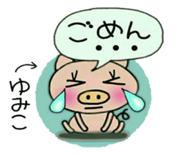 Very convenient! Sticker of [Yumiko]! sticker #14819403