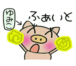 Very convenient! Sticker of [Yumiko]! sticker #14819411