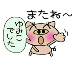 Very convenient! Sticker of [Yumiko]! sticker #14819413