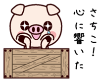 I am Sachiko sticker #14819575