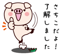 I am Sachiko sticker #14819577