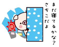 I am Sachiko sticker #14819579