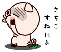 I am Sachiko sticker #14819580