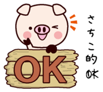 I am Sachiko sticker #14819581