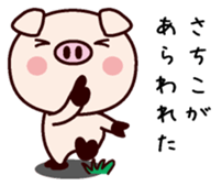 I am Sachiko sticker #14819584