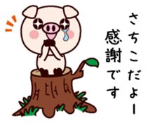 I am Sachiko sticker #14819588