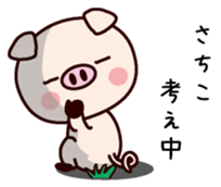 I am Sachiko sticker #14819590