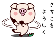 I am Sachiko sticker #14819593