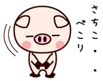 I am Sachiko sticker #14819597