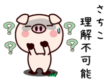 I am Sachiko sticker #14819598