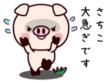 I am Sachiko sticker #14819603