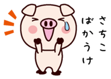 I am Sachiko sticker #14819606