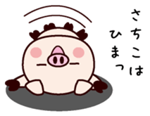 I am Sachiko sticker #14819607